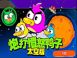 Angry duck space